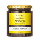 【ふるさと納税】 ローヤルゼリー&プロポリス入り マヌカ蜜 500g マヌカハニー モノフローラル・マヌカハニー はちみつ 蜂蜜 ハチミツ 杉養蜂園 ニュージー...