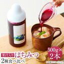 26位! 口コミ数「6件」評価「5」 果汁入りはちみつ 500g 2種食べ比べ 合計1,000g 合計2本 ゆず蜜（500g×1本） 1種お選び（500g×1本） ゆず蜜 ブル･･･ 