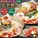 【ふるさと納税】特製味噌スープ「殿さま鍋」と美肌醬油スープ「姫さま鍋」のWセットと特選霜降り馬刺しの豪華極上詰め合わせセット セット 馬刺し 馬刺...