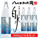 地場産品基準 八代市の焼酎蔵において、製造しており、瓶詰までの工程を行なっています。 「インターナショナル・スピリッツ・チャレンジ」”ゴールド”受賞、「香港インターナショナル・ワイン＆スピリッツ・コンペティション」”ゴールド”及び”ベスト焼...