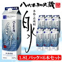 米焼酎 【ふるさと納税】八代不知火蔵 こめ焼酎 白水 1.8Lパック×6本セット 合計10.8L 米焼酎 はくすい 酒 焼酎 本格焼酎 熊本県産 送料無料