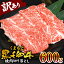 【ふるさと納税】【訳あり】 くまもと黒毛和牛 牛肉 焼肉 切り落とし 600g 焼き肉 BBQ 熊本県 肉 お肉 和牛 牛肉 冷凍 熊本県産 国産 送料無料