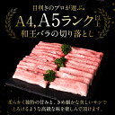 【ふるさと納税】 極和王シリーズ くまもと黒毛和牛 バラ薄切り 800g A4-A5 ランク バラ 薄切り スライス 国産牛 和王 黒毛和牛 和牛 牛 牛肉 お肉 肉 国産 熊本県産 冷凍 送料無料 3