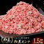 【ふるさと納税】熊本県産 くまもと黒毛和牛 和王ミンチ 1.5kg (500g×3袋) 牛肉 ミンチ 牛ミンチ 黒毛..