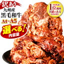 7位! 口コミ数「6件」評価「4.83」レビューキャンペーン対象！ 【訳あり】 A4A5ランク 牛肉 切り落とし プルコギ風 選べる容量 500g ～ 1.5kg 黒毛和牛 ふるさ･･･ 