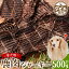 【ふるさと納税】 TVで紹介されました! ペット家ヨシナガ 鹿肉 ジャーキー 500g ジビエ 鹿 100% ペットフード 香料・着色料 無使用 犬 いぬ ペット用 ジビエ 鹿肉 愛犬 ドッグフード おやつ 熊本県産 国産 送料無料 16,000円