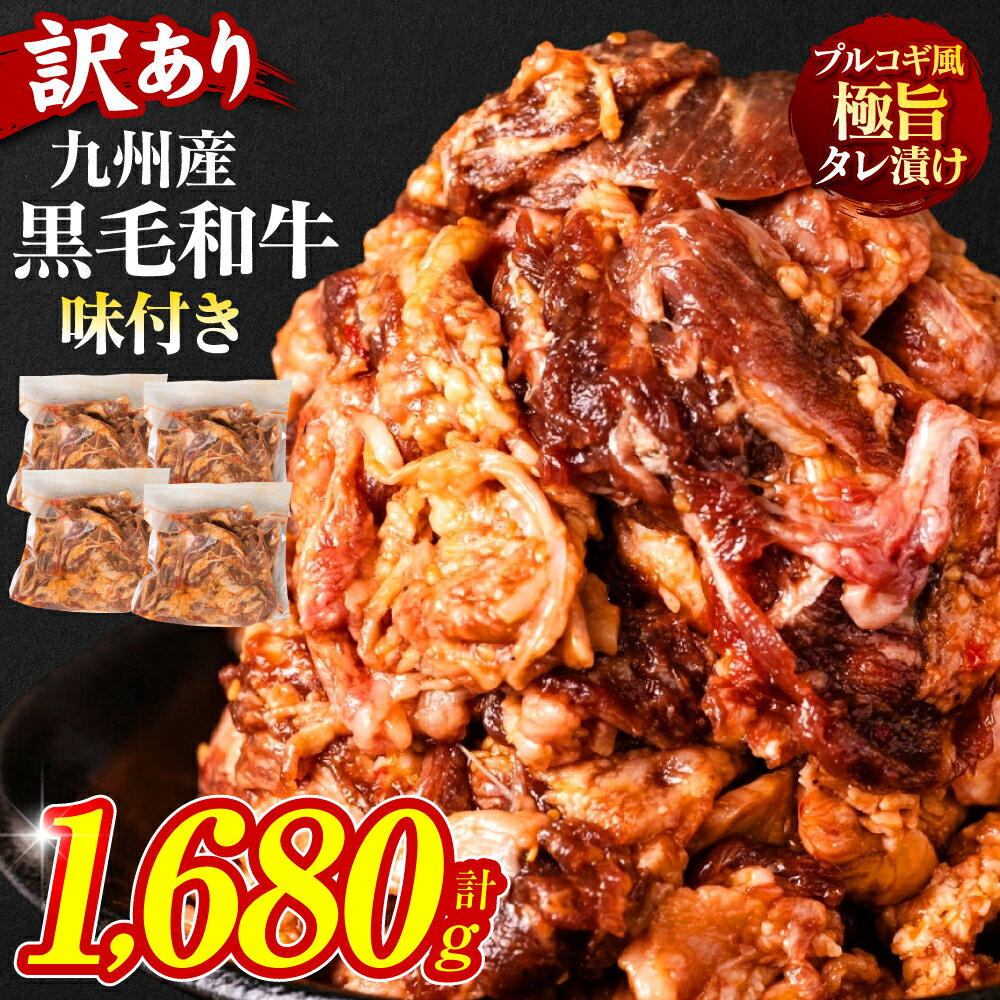 【ふるさと納税】 【訳あり】 黒毛