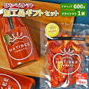 調味料(ケチャップ)人気ランク16位　口コミ数「0件」評価「0」「【ふるさと納税】はちべえトマト 加工品ギフトセット トマトケチャップ (300g×2本) ドライトマト (1袋) 2種類 ケチャップ ソース 調味 乾燥トマト とまと トマト 加工品 詰め合わせ セット 熊本県 八代市 九州 国産 送料無料」