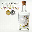 クラフトジン クレセント 500ml 度数 47度 40% ジャパニーズ クラフト ジン CRESCENT 酒 お酒 蒸留酒 米焼酎 ボタニカル おしゃれ 送料無料