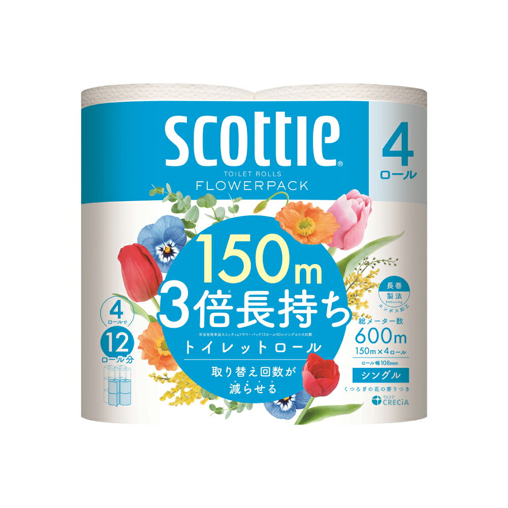 【ふるさと納税】【スコッティ】フラワーパック 3倍長持ち 4ロール（シングル）× 1パック 合計4ロール 香りつき 日用品 生活必需品 送料無料 スピード発送 【7営業日以内に発送】