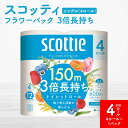【ふるさと納税】【スコッティ】フラワーパック 3倍長持ち 4ロール(シングル)x 1パック 合計4ロール 香りつき 日用品 生活必需品 送料無料