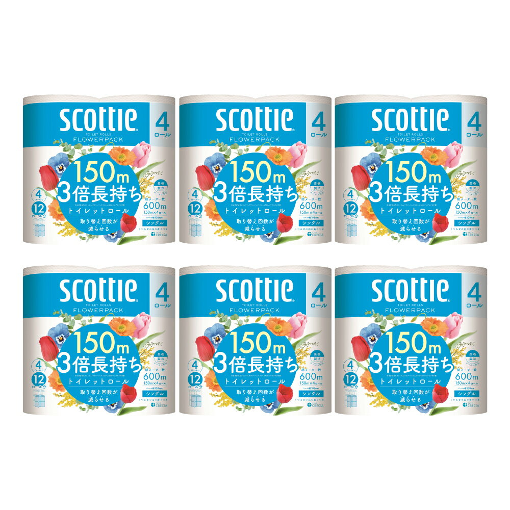 【ふるさと納税】【定期便3回】【毎月お届け】【スコッティ】フラワーパック 3倍長持ち 4ロール（シングル）× 6パック 合計24ロール 香りつき 日用品 生活必需品 消耗品 紙 まとめ買い ストック 備蓄 トイレットペーパー 長持ち