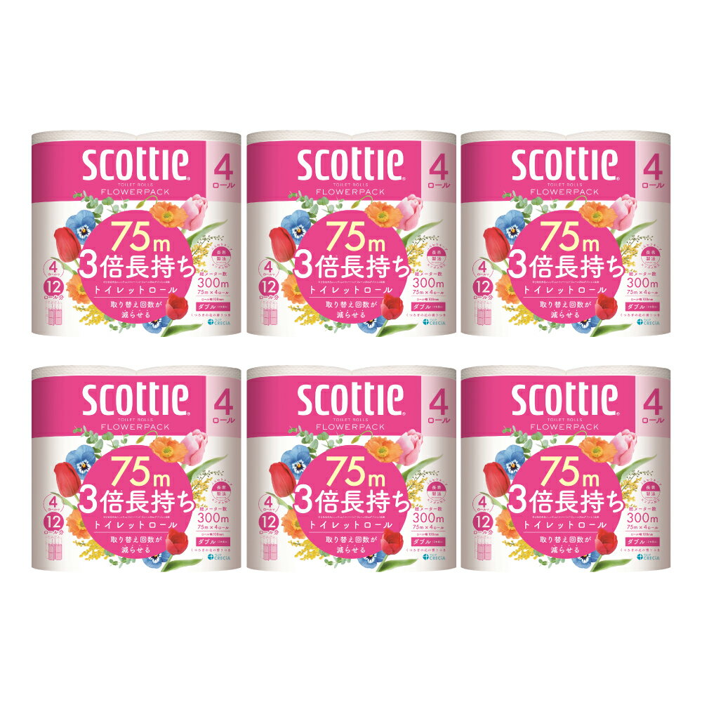 【ふるさと納税】 【定期便3回】 【毎月お届け】 【スコッティ】 フラワーパック 3倍長持ち 4ロール（ダブル）x 6パック 合計24ロール 香りつき 日用品 生活必需品 消耗品 紙 まとめ買い ストック 備蓄 トイレットペーパー 長持ち 送料無料