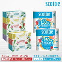 【ふるさと納税】【スコッティ】ティシュー フラワーボックス 250組(5箱パック×1セット・3箱パック×1セット)+フラワーパック 3倍長持ち(4ロール(シング...