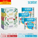 【ふるさと納税】【定期便3回】【毎月1回お届け】【スコッティ】ティシュー フラワーボックス 250組(5箱パックx1セット)+フラワーパック 3倍長持ち(4ロー...