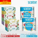 【ふるさと納税】【定期便3回】【毎月1回お届け】【スコッティ】ティシュー フラワーボックス 250組(5箱パック×1セット・3箱パック×1セット)+フラワーパッ...