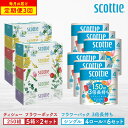 【ふるさと納税】【定期便3回】【毎月1回お届け】【スコッティ】ティシュー フラワーボックス 250組(5箱パック×2セット)+フラワーパック 3倍長持ち(4ロー...
