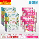 【ふるさと納税】【定期便3回】【毎月1回お届け】【スコッティ】ティシュー フラワーボックス 250組(5箱パック×2セット)+フラワーパック 3倍長持ち(4ロー...