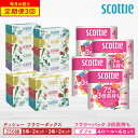 【ふるさと納税】【定期便3回】【毎月1回お届け】【スコッティ】ティシュー フラワーボックス 250組(5箱パック×2セット・3箱パック×2セット)+フラワーパッ...