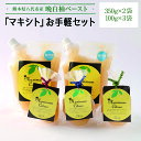 11位! 口コミ数「0件」評価「0」熊本県 八代市産 晩白柚 ペースト マキシト お手軽 セット 計1000g 柑橘 果物 フルーツ 国産 熊本県産 八代市産 送料無料