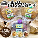 【ふるさと納税】鶴喰漬 3種セット(梅干し、生姜味噌漬、にんにく酢漬け)国産 熊本県 つるばみ しょうが 漬物 漬け物 家庭の味 おつまみ 送料無料