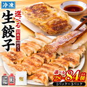 【ふるさと納税】【選べる種類・容量】冷凍 生餃子 たれ付き 羽あり羽なし 1パック〜3パック たれ ラー油 付き ギョウザ 中華 惣菜 豚肉 冷凍 国産 熊本県...
