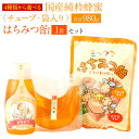 【ふるさと納税】4種類から選べる 国産 純粋 蜂蜜 (チューブ入り・袋入り) 合計980g 百花/れんげ/りんご/みかん 蜂蜜あめ 日本産 はちみつ ハチミツ 国産はちみつ 詰め替え あめ 飴 アメ キャンディ スイーツ お菓子 セット 詰め合わせ 熊本県産 送料無料