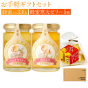 お手軽 ギフト セット 3種類 れんげ蜂蜜 (165g) 百花蜂蜜 (165g) 蜂蜜寒天ゼリー (5個) 国産はちみつ 蜂蜜 はちみつ ハチミツ ゼリー スイーツ お菓子 詰め合わせ プレゼント 贈答用 日本産 国産 送料無料