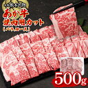 【ふるさと納税】あか牛焼肉用カット バラ・ロースセット 500g お肉 牛肉 冷凍 焼肉 赤身 バーベキュー 送料無料