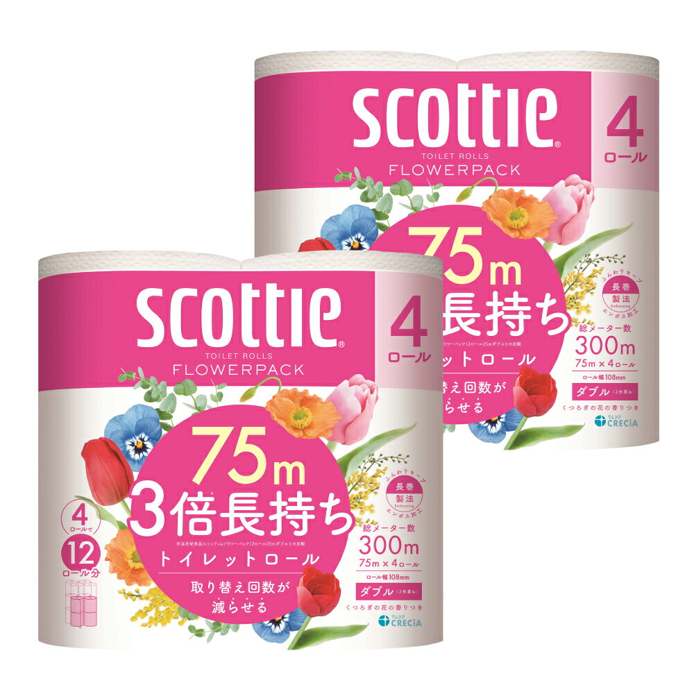 【ふるさと納税】 【定期便6回】 【毎月お届け】 【スコッティ】 フラワーパック 3倍長持ち 4ロール（ダブル）x 2パック 合計8ロール 香りつき 日用品 生活必需品 消耗品 紙 まとめ買い ストック 備蓄 トイレットペーパー 長持ち 送料無料