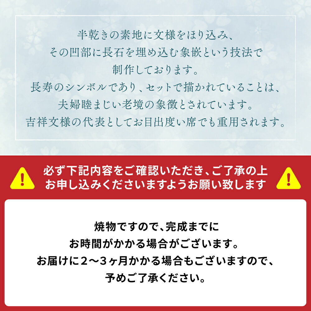 【ふるさと納税】青磁象嵌 鶴亀文大皿 1個 器...の紹介画像3