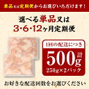 【ふるさと納税】 【選べる定期便・単品】 あか牛 白ホルモン 合計500g 250g×2パック ホルモン もつ 小分け 冷凍 熊本県産 九州産 国産 送料無料 2