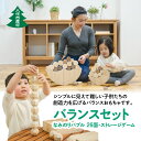 【ふるさと納税】 八代市産材 IKONIH バランスセット なみのりバブル 26面 ストレージゲーム ヒノキ キッズ おもちゃ ひのき 桧 木 木製 知育 木育...