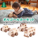 【ふるさと納税】 八代市産材 IKONIH オルゴール カー セット 4台 ヒノキ ジブリ ベビー おもちゃ ひのき 桧 木 木製 カー 車 インテリア 知育 ...