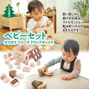 【ふるさと納税】 八代市産材 IKONIH ベビーセット ガラガラ シリーズ ドロップボックス ラトル ヒノキ ベビー おもちゃ パズル ひのき 桧 木 木製 ...