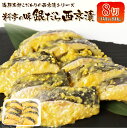 海鮮太郎こだわりの西京漬シリーズ 料亭の味 銀だら西京漬 約80g×8切 銀鱈 西京焼き 西京漬け 味噌漬け 冷凍 送料無料