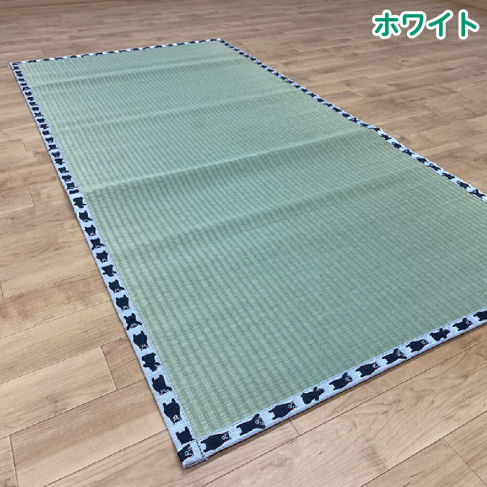 【ふるさと納税】くまモン 寝ゴザ 1枚 90cm×190cm 八代産 い草 3色 ホワイト グリーン ピンク 選べるカラー 熊本県産 いぐさ イ草 ござ 茣蓙 寝ござ 寝茣蓙 マット かわいい 上敷き カーペット ラグ 和風 キャラクター 送料無料