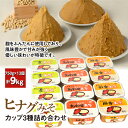 【ふるさと納税】ヒナグみそカップ3種 詰め合わせ 計9kg 750g×12個 麦みそ 合わせみそ 田舎みそ 丸屋商店 お取り寄せ みそ 味噌 ギフト 手土産 熊...