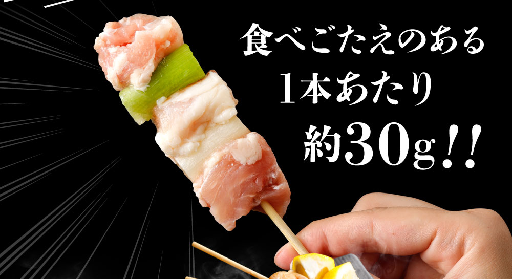 【ふるさと納税】たっぷり50本！ 九州産 やきとりセット タレ付 50本 合計1.5kg 焼鳥 焼き鳥 鶏モモ 豚バラ ネギマ お肉 串 バーベキュー BBQ 惣菜 小分け ボリューム バラエティー 国産 簡単 調理 おつまみ 詰め合わせ 冷凍 送料無料