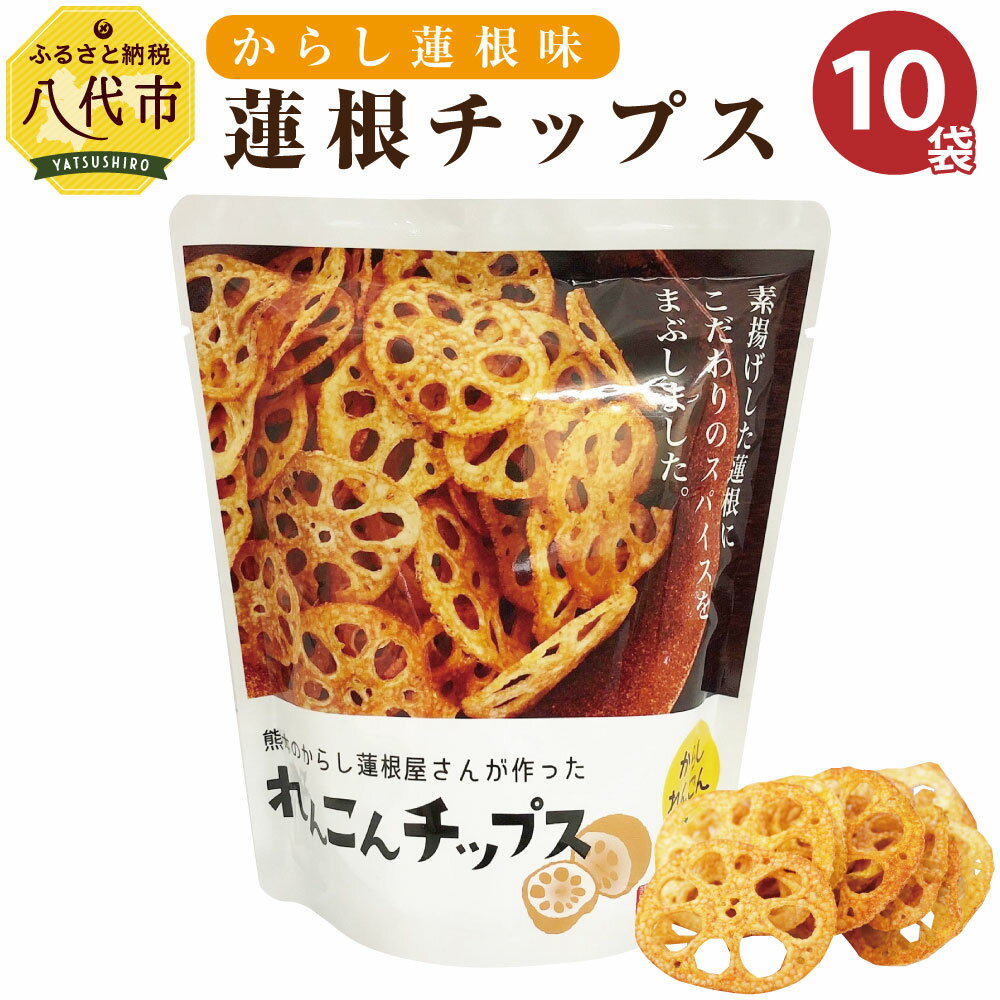 れんこん