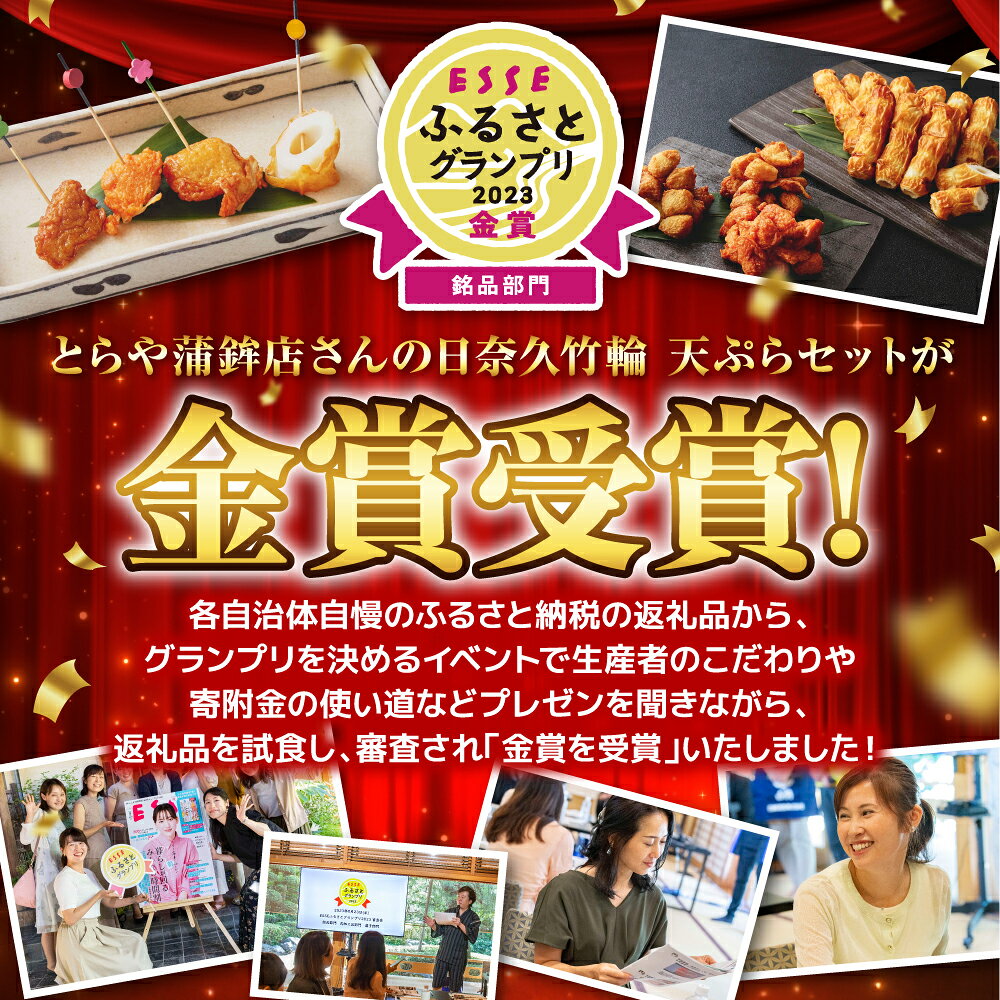 【ふるさと納税】【着日指定必須】日奈久竹輪 天ぷらセット【松】 竹輪 20本 天ぷ...