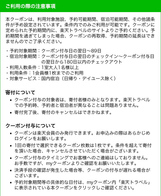 【ふるさと納税】熊本県八代市の対象施設で使える...の紹介画像3