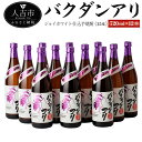 【ふるさと納税】ジョイホワイト仕込芋焼酎『バクダンアリ』 25度 720ml 12本 セット いも焼酎 お酒 堤酒造 熊本県産 国産 送料無料