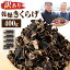 【ふるさと納税】【訳あり】熊本県産 乾燥きくらげ 合計400g 100g×4パック 訳アリ ご家庭用 栽培期間中農薬不使用 乾燥きくらげ 乾燥キクラゲ 乾燥木耳 食物繊維 野菜 健康 きのこ キノコ 国産 人吉市産 送料無料 10,000円