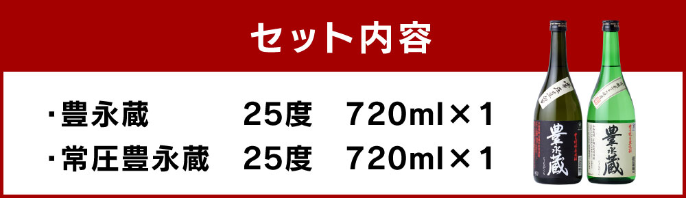 【ふるさと納税】有機焼酎「豊永蔵」飲み比べ セット 720ml 計2本 焼酎 常圧 アルコール ギフト 熊本県産 九州産 送料無料 f432032-hitoyoshi-10002905 熊本県人吉市 サンプル画像3