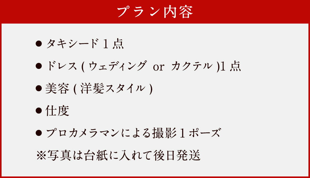 【ふるさと納税】人吉球磨 ロケーションフォトウ...の紹介画像3