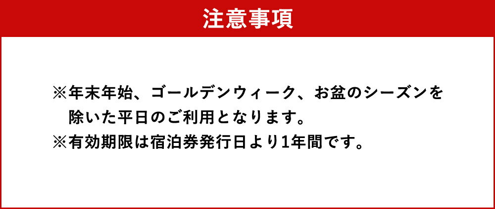 【ふるさと納税】華のお気軽2食付プラン 2名様1室 貸切風呂1時間利用券付き 2名様 宿泊券 旅館 旅行 温泉 送料無料その2