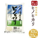 名称 【定期便】ヒノヒカリ 精米 品種 ヒノヒカリ 産地 熊本県産 産年 毎年11月頃に産年切替予定 内容量 【2ヶ月定期便】 5kg×2回お届け 合計10kg 【4ヶ月定期便】 5kg×4回お届け 合計20kg 【5ヶ月定期便】 5kg×5回お届け 合計25kg ※寄附確認の翌月より連続でお届けいたします。 賞味期限 到着後1カ月 精米年月日 別途ラベルに記載 使用割合 単一原料米 保存方法 高温・多湿・直射日光を避け、涼しい場所に保管してください。 提供者 人吉食糧株式会社 商品説明 香りが良く、口に入れた瞬間に感じる豊かな甘みが特徴。 もちもちした食感と、すっきりとした旨味で飽きの来ないお米です。 関わっている人 人吉球磨地域でも特に水がきれいでお米の生育条件が良い農家さんから仕入れています。 お礼の品に対する想い お米の消費が減る中、少しでも多くの人に美味しいお米を食べてきただき魅力を伝えるとともに、頑張る農家さんの応援もしていきたいと思います。 ・寄附申込みのキャンセル、返礼品の変更・返品はできません。あらかじめご了承ください。 ・ふるさと納税よくある質問はこちら※画像はイメージです。 寄附金の使い道について (1) ふるさとの自然環境及び地域景観を保全・活用するための事業 (2) 将来の地域を担う子どもたちを応援する事業 (3) 地域で支え合う健康・福祉のまちづくりのための事業 (4) 歴史や文化資源を保存・活用するための事業 (5) 観光振興の充実など活力に満ちたまちづくりのための事業 (6) その他目的達成のために市長が必要と認める事業 受領証明書及びワンストップ特例申請書について 注文内容確認画面の【注文者情報】に記載の住所に、入金確認後2〜3週間以内に発送します（12月中旬〜年末は入金確認後順次発送）。