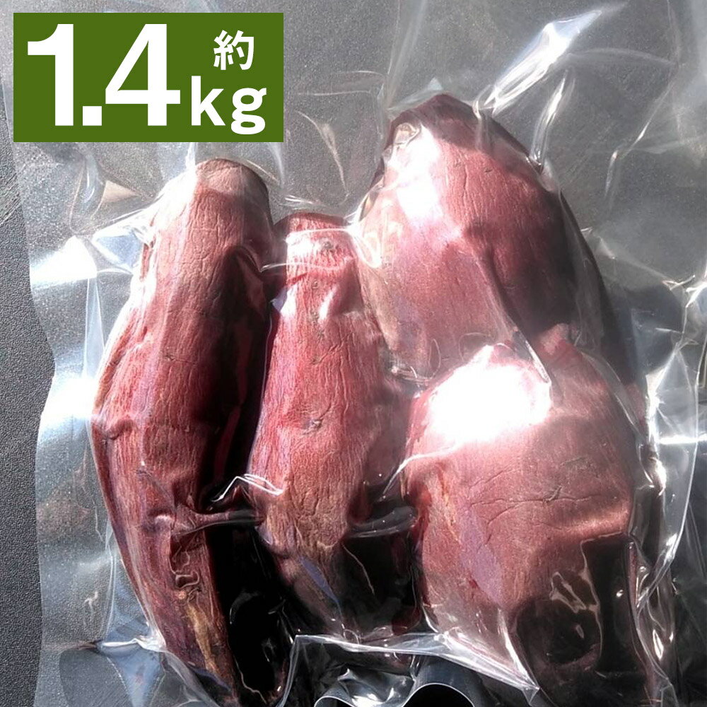 【ふるさと納税】熊本県産 熟成冷凍焼芋 シルクスイート 合計約1.4kg 約700g×2袋 さつまいも さつま芋 焼芋 特産品 野菜 冷凍焼きいも 焼き芋 九州産 国産 人吉市 冷凍 送料無料