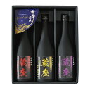 【ふるさと納税】杜氏厳選 特選芋焼酎 三種飲み比べセット 3種類×各1本 合計3本 720ml 酒 お酒 芋焼酎 九州産 熊本県産 常楽酒造 飲み比べ 送料無料(4)